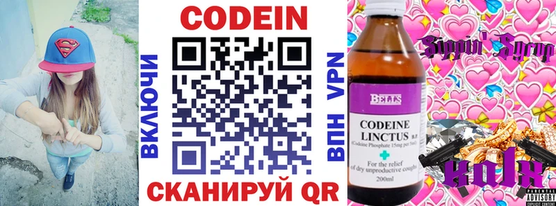 продажа наркотиков  Окуловка  Кодеиновый сироп Lean напиток Lean (лин) 