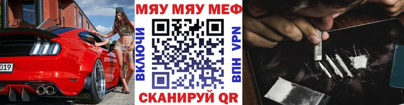 Меф mephedrone  Окуловка 